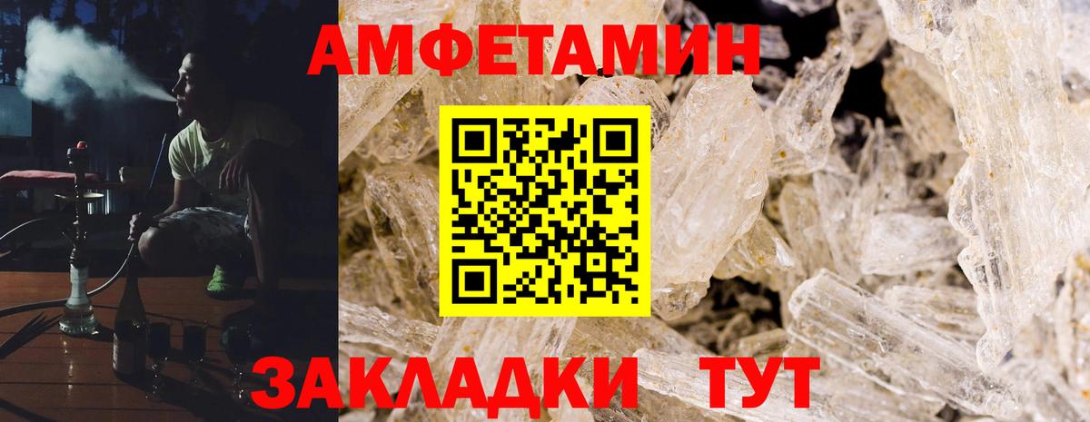 АМФЕТАМИН 98% Саки
