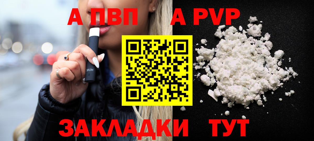 APVP крисы CK  A-PVP Crystall  Alfa_PVP кристаллы  Вход с VPN  Саки 