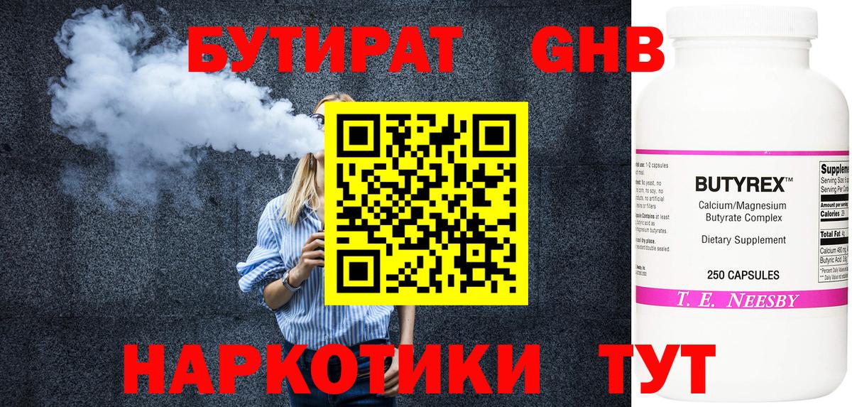 Бутират вода Саки