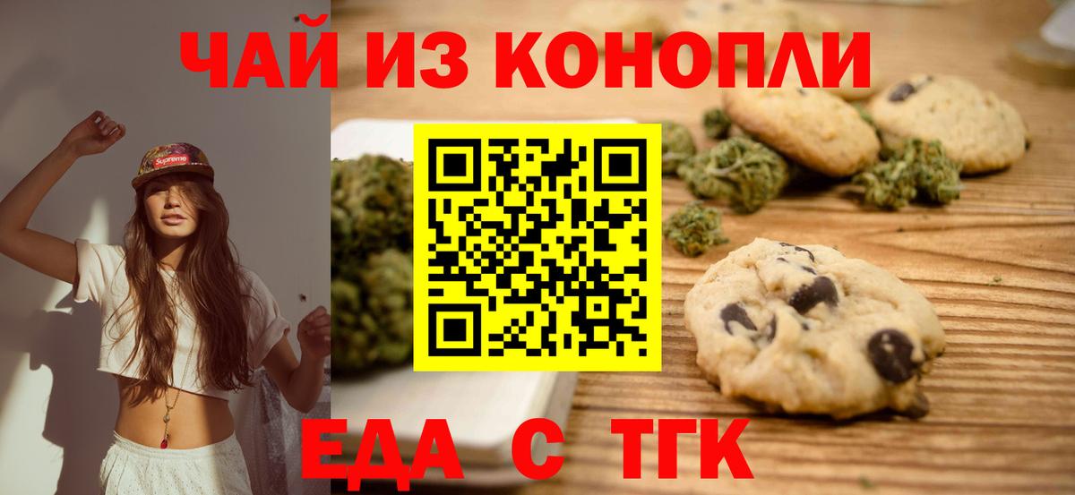 Canna-Cookies марихуана  Вход с VPN  Саки 