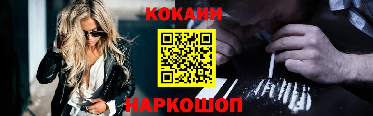 Кокаин VHQ  Вход с VPN  Саки 