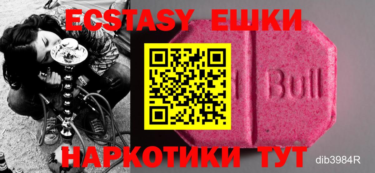 Экстази MDMA Саки
