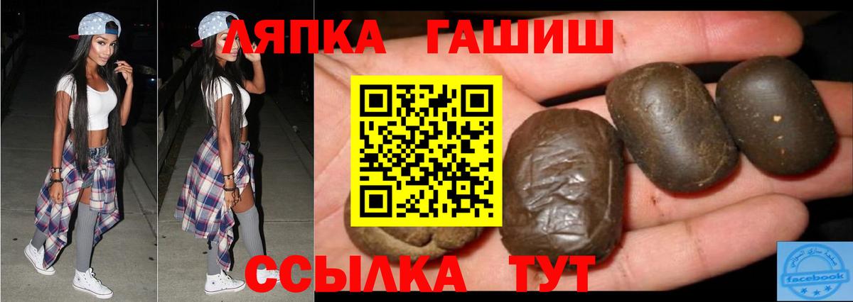 ГАШИШ гарик  ГАШИШ hashish  Вход с VPN  Саки 