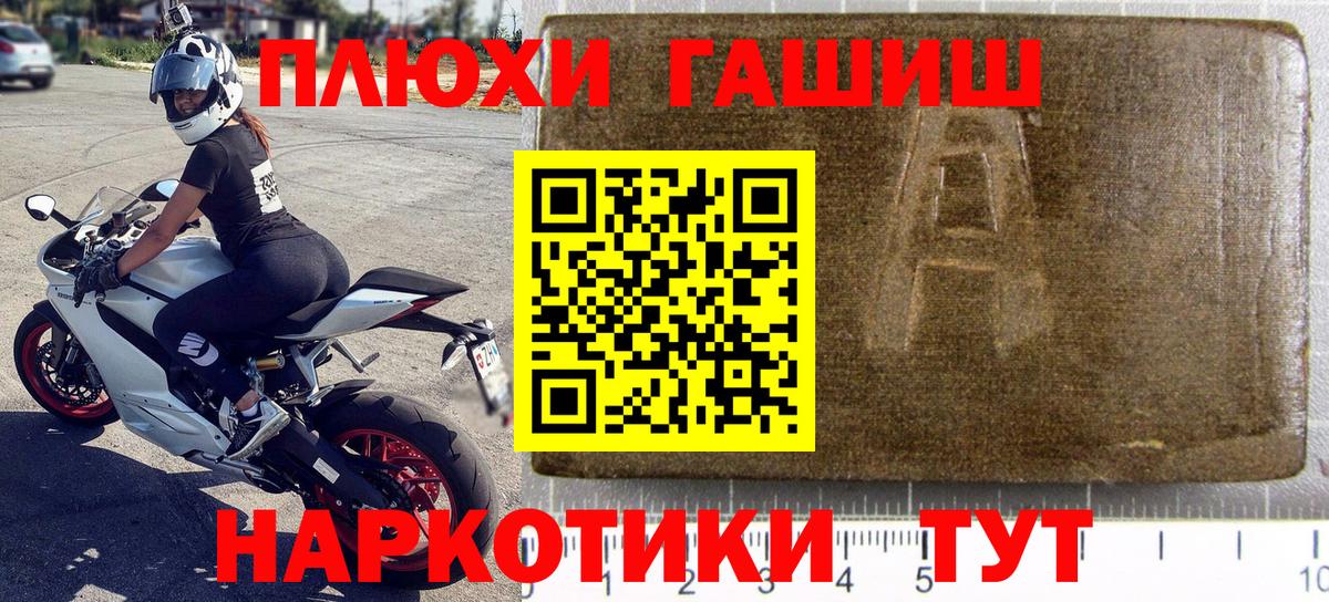 Гашиш хэш Саки