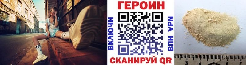 как найти наркотики Саки Героин герыч