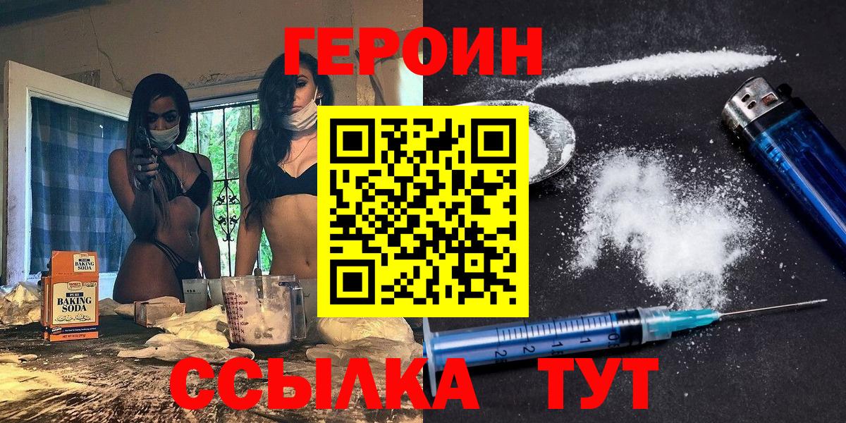 ГЕРОИН  Вход с VPN  Саки  ГЕРОИН Афган 