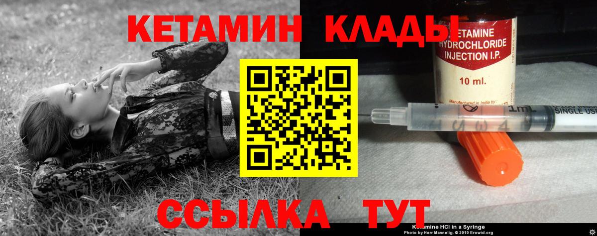 Кетамин ketamine  Вход с VPN  ссылка на мегу tor  Кетамин ketamine  Саки 