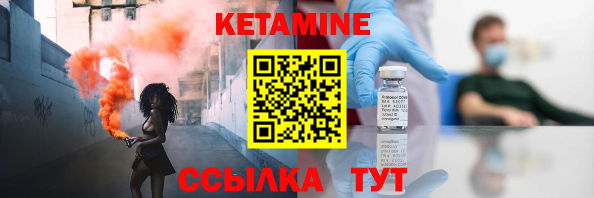 КЕТАМИН VHQ Саки