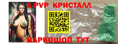 ALPHA PVP Владикавказ
