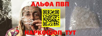 Альфа ПВП Владивосток