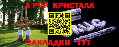 Альфа ПВП Владивосток