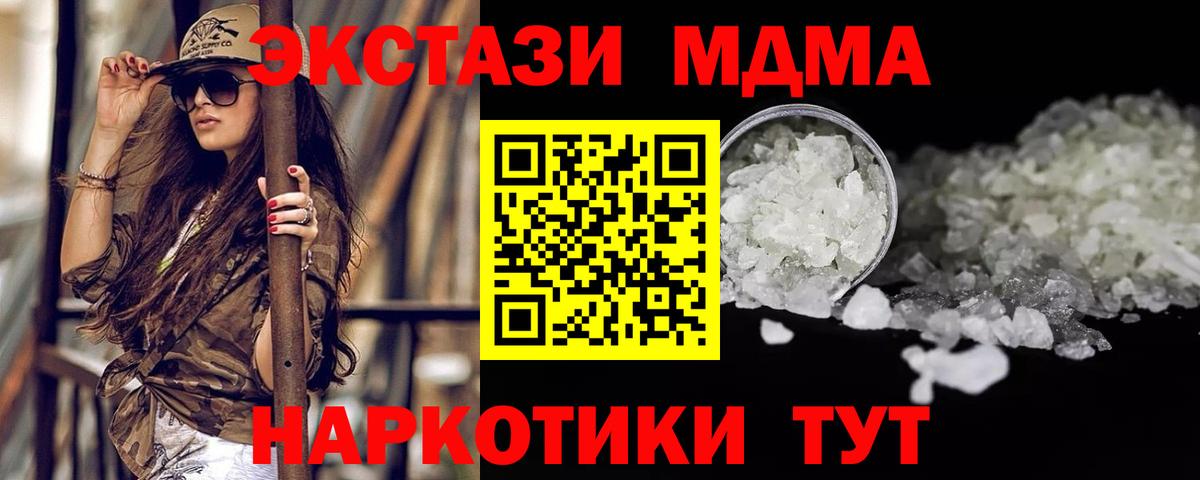 MDMA crystal Саки