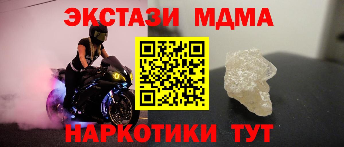 MDMA  Вход с VPN  Саки  МДМА молли 