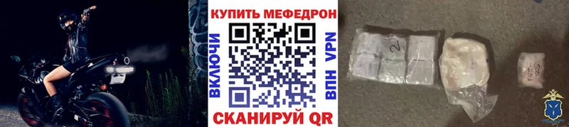 МЕФ кристаллы  Саки 