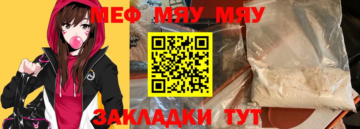 Меф мяу мяу  Саки