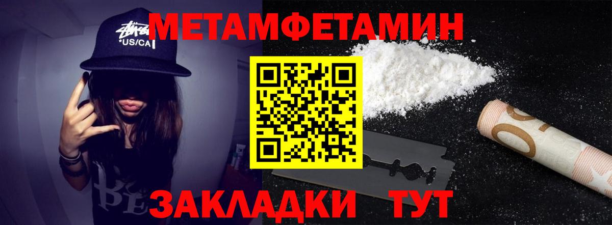 Метамфетамин Methamphetamine Саки
